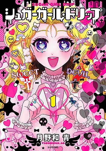 Cover image for Sugar Girl Drip
