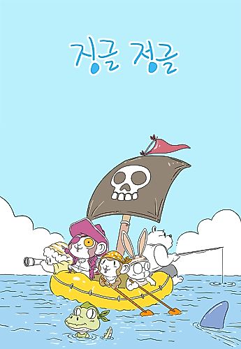 Cover image for Jingle Jungle