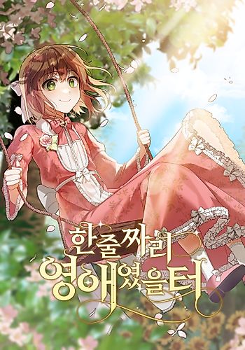 Cover image for The Heroine of Drayfox
