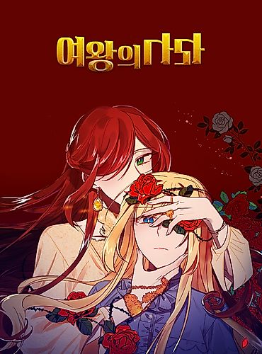 Cover image for Kingdom of the Queen
