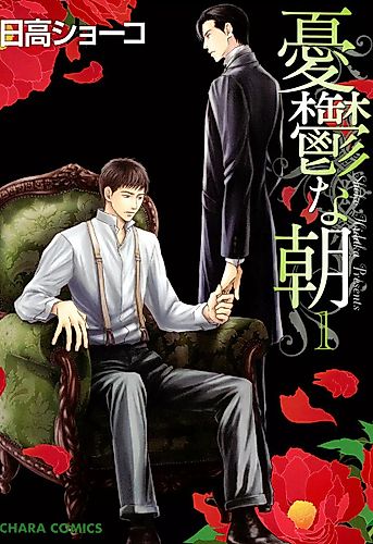 Cover image for Blue Morning