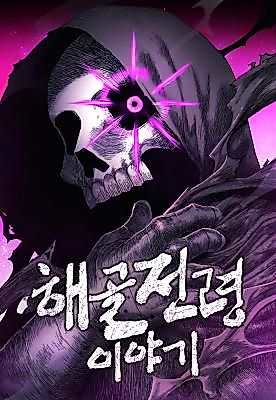 Cover image for The Skeleton Messenger's Story
