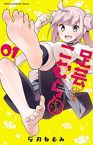 Cover image for FootWork Girl Komura-san
