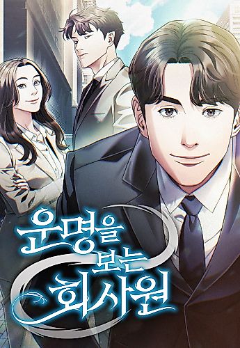 Cover image for Unmyeong-eul Boneun Hoesawon