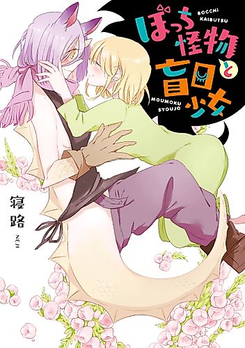 Cover image for Beauty and the Beast Girl