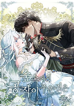 Cover image for Sup Sog-eseo Gongjag-i Juun Geos-eun