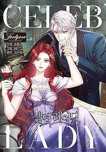 Cover image for Celeb Lady
