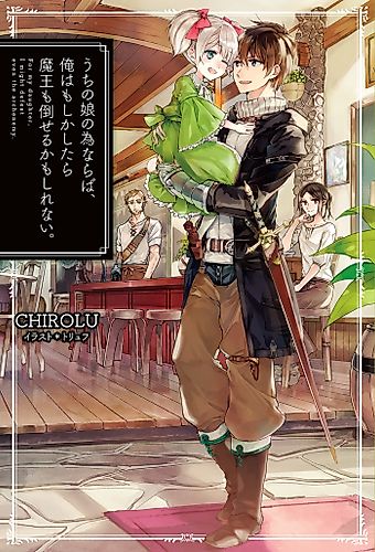 Cover image for If It’s for My Daughter, I’d Even Defeat a Demon Lord