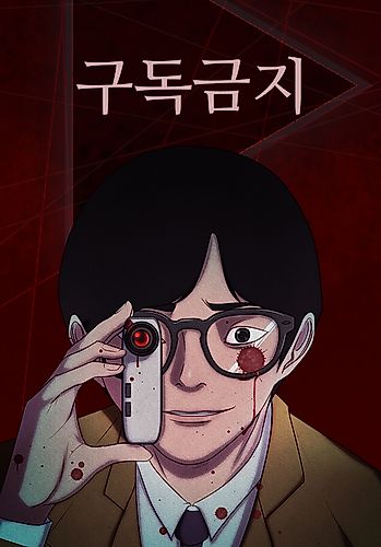 Cover image for Don't Subscribe