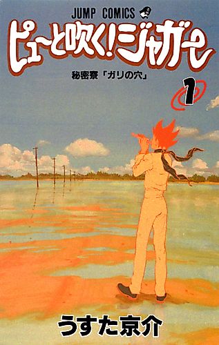 Cover image for Pyu to Fuku! Jaguar