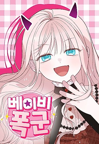 Cover image for Baby Tyrant