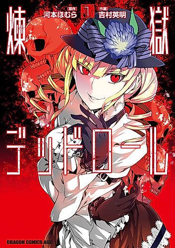 Cover image for Purgatory Dead Roll