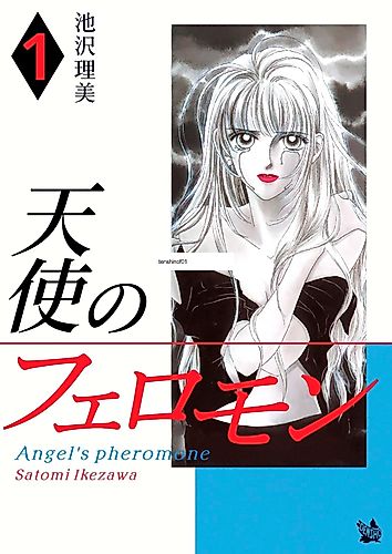 Cover image for Angel's Pheromone