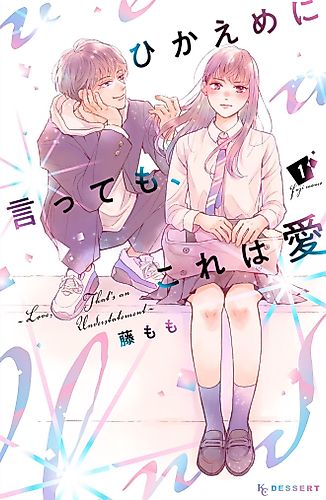 Cover image for Love, That's an Understatement