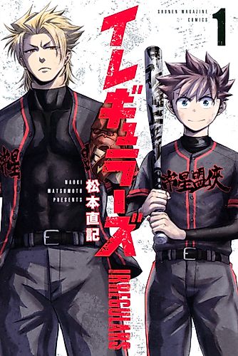 Cover image for Irregulars