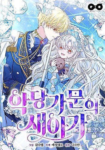 Cover image for The Villain's Daughter-In-Law