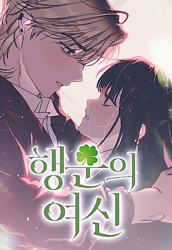 Cover image for Goddess of Fortune
