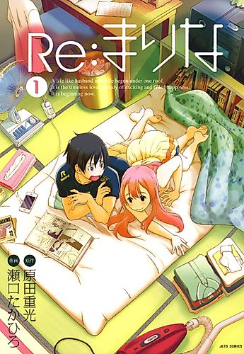 Cover image for Re: Marina