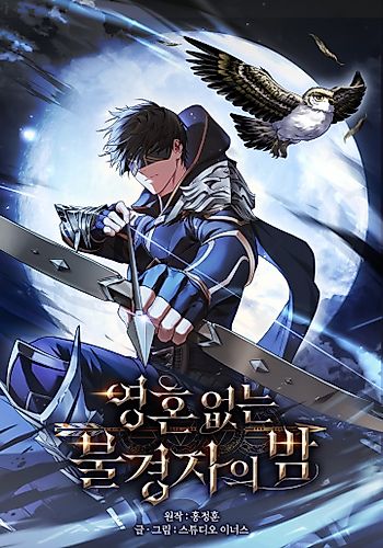 Cover image for Night of the Soulless Heathens
