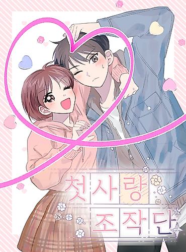 Cover image for First Love Operation