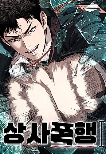 Cover image for Corporate Punch
