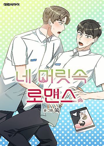 Cover image for You Read My Mind