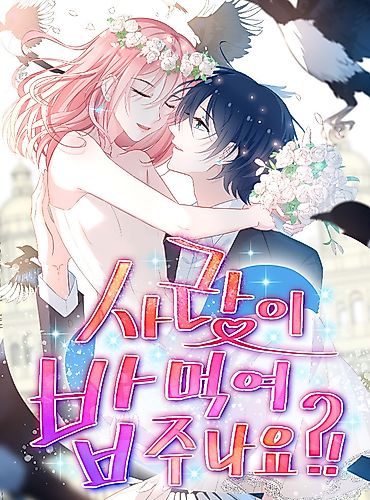 Cover image for Cajole a Childe Into Being My Boyfriend