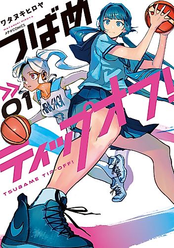 Cover image for Tsubame Tip Off!