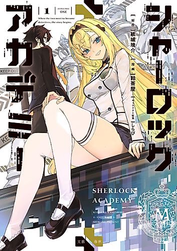 Cover image for Sherlock Academy