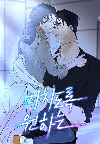 Cover image for Want You Like Crazy