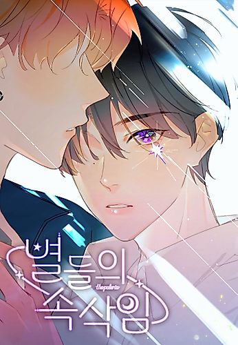 Cover image for The Starry Sky Tells Me