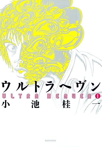 Cover image for Ultra Heaven