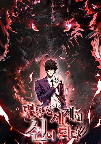 Cover image for I Awaken as A World-Ending Behemoth