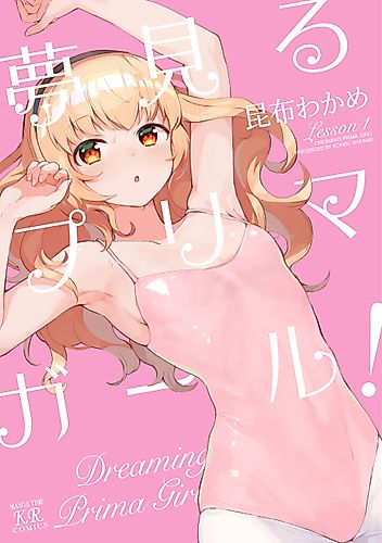 Cover image for Dreaming Prima Girl!