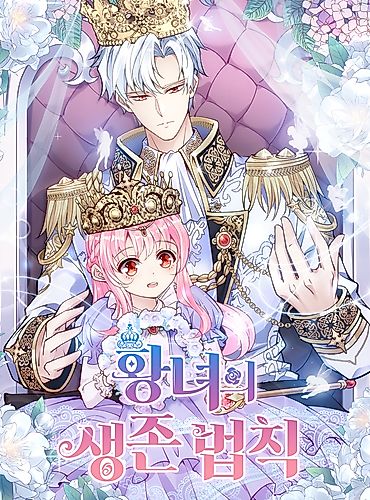 Cover image for How to Be a Princess