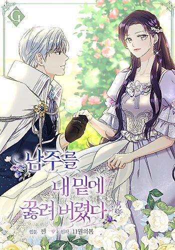 Cover image for The Male Lead Knelt Before Me