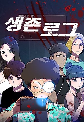 Cover image for Survival Log