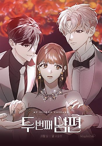 Cover image for My Second Husband