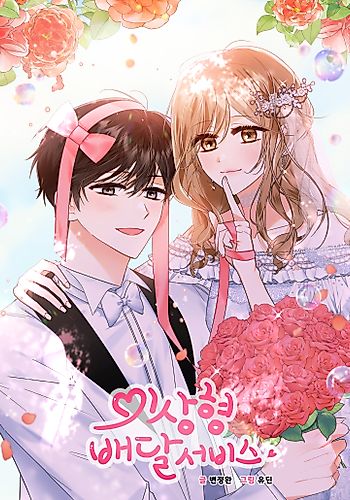 Cover image for Ideal Match Delivery Service