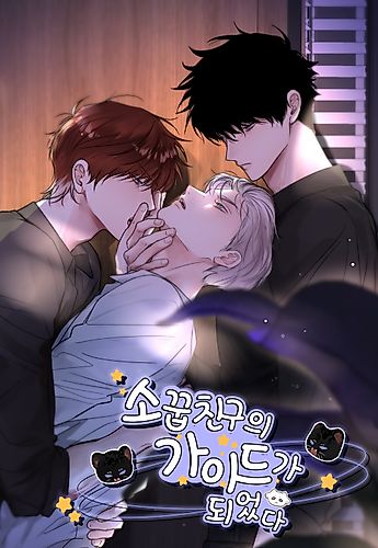 Cover image for I Became a First-Class Guide Thanks to My Childhood Friends