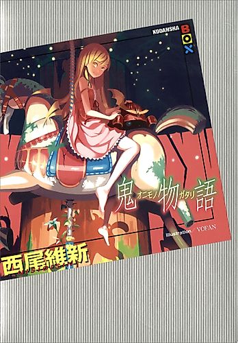 Cover image for Onimonogatari: Demon Tale