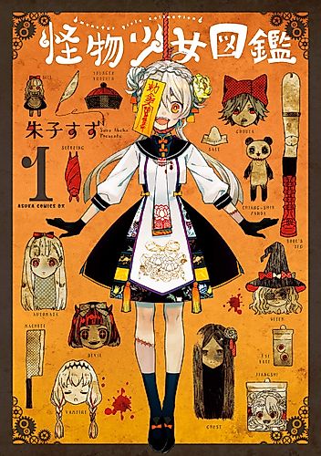 Cover image for The Illustrated Guide to Monster Girls