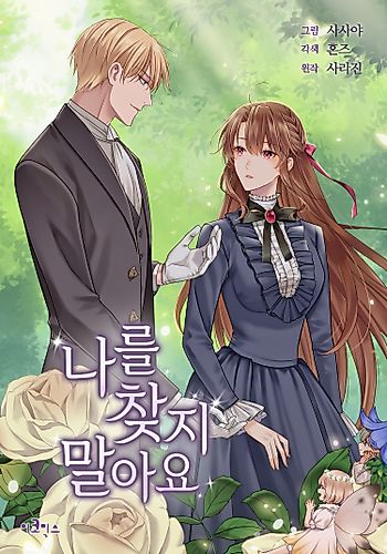 Cover image for Don't Look for Me