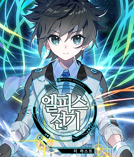 Cover image for Soul Land 4: Ultimate Fighting