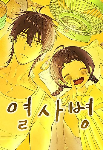 Cover image for Heatstroke