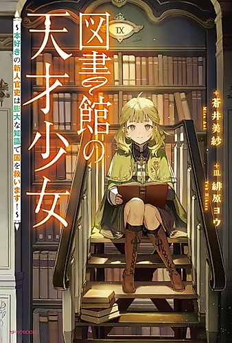 Cover image for Genius in the Library: This Bookish Rookie Will Save the Day!