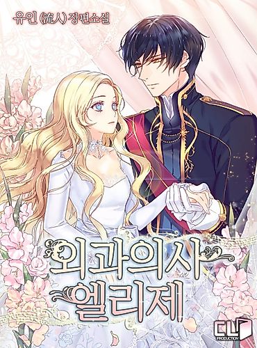 Cover image for Doctor Elise