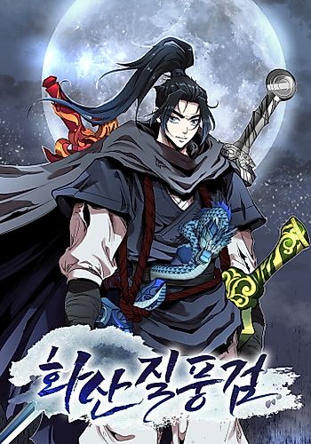 Cover image for Mount Hua Wind Sword