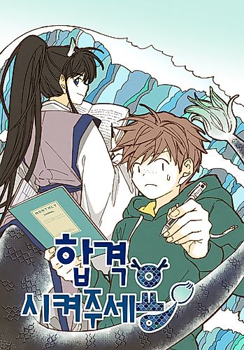 Cover image for How to Become a Dragon