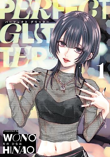 Cover image for Perfect Glitter
